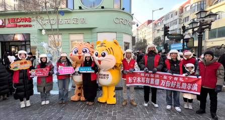 相约尔滨&middot;东宁有礼 助力黑龙江旅游发展东宁黑木耳文创伴手礼活动