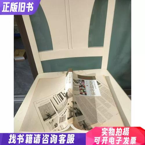 文艺创作谈